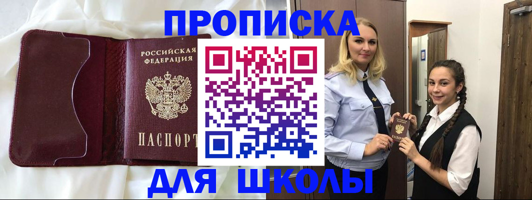 прописка регистрация в Заозёрном