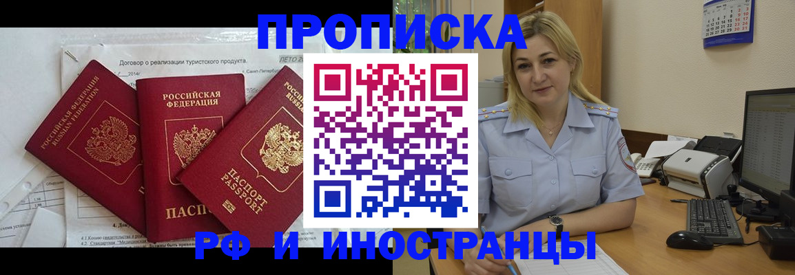 найти адрес прописки в Заозёрном