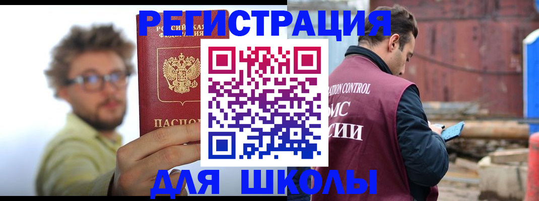 прописка штамп в Заозёрном