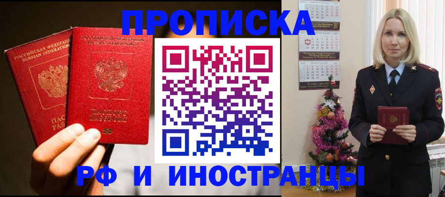 временная регистрация для школы в Заозёрном