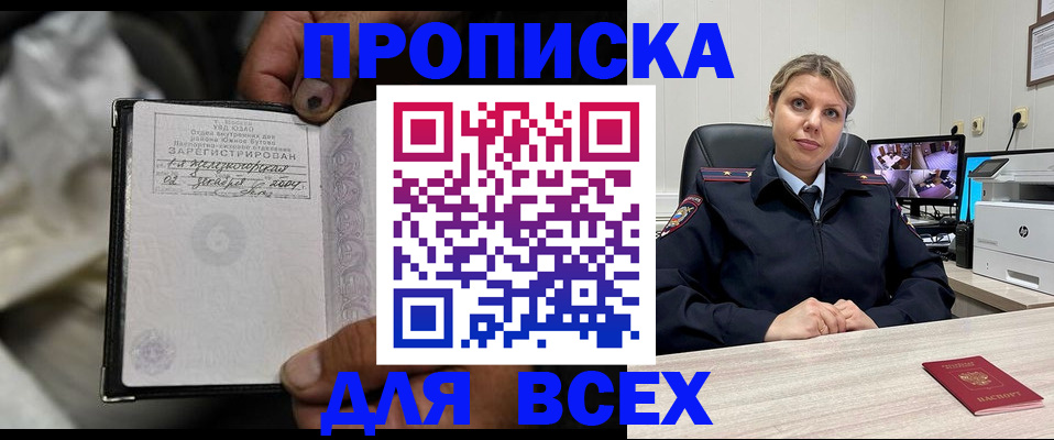 где прописаться в Заозёрном