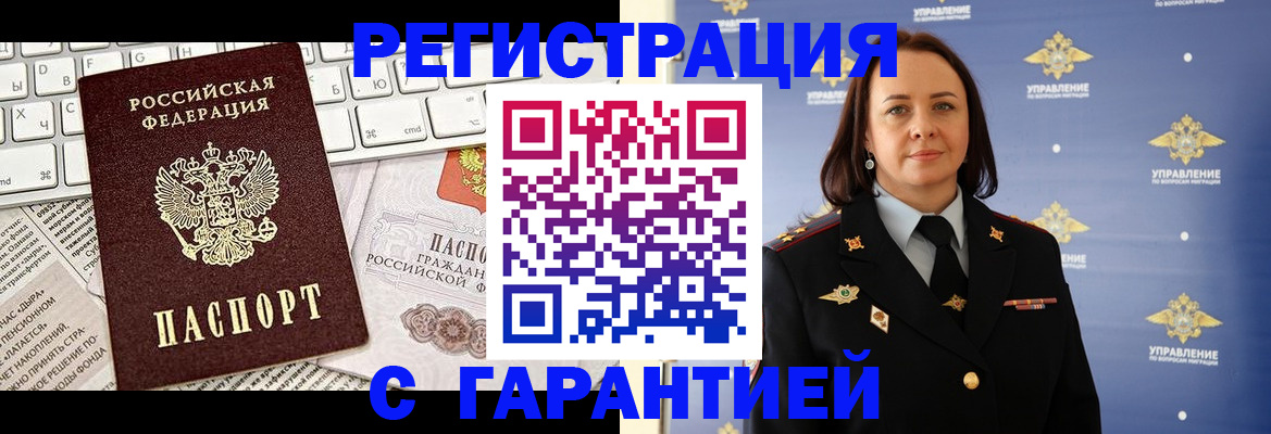 временная регистрация поиск в Заозёрном