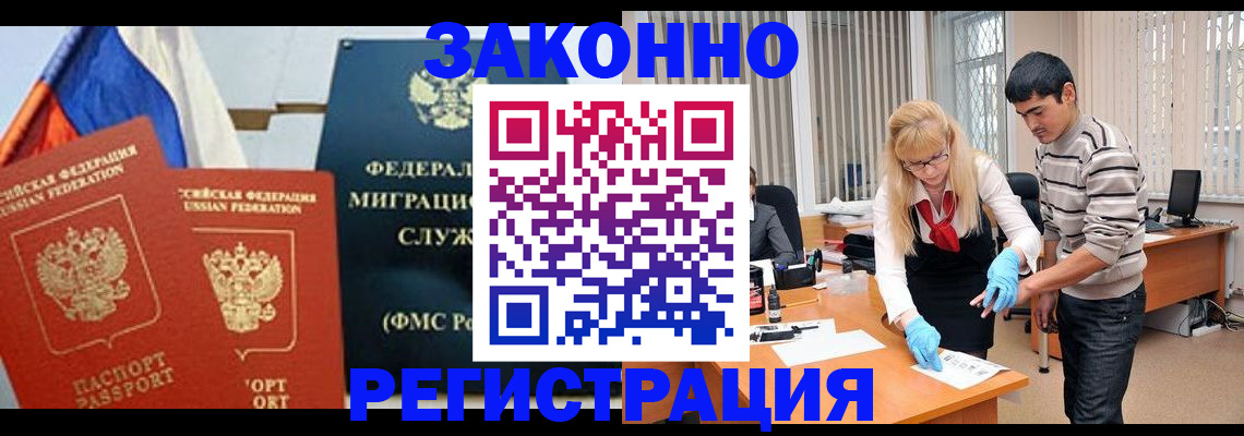 прописка паспорт в Заозёрном