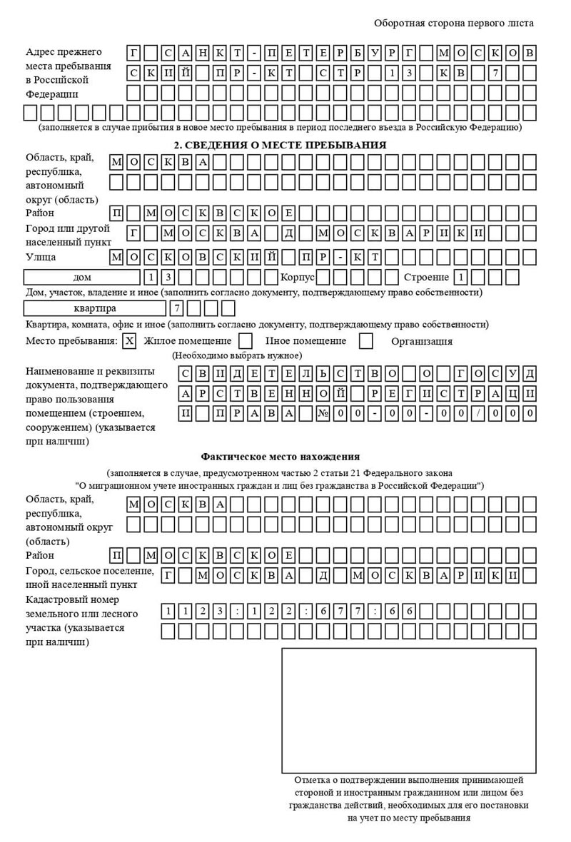 временная регистрация в Заозёрном временная регистрация в Заозёрном